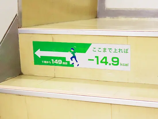 社員の健康を推進中！メンバーの声から、こんな掲示物を作ることもあります◎