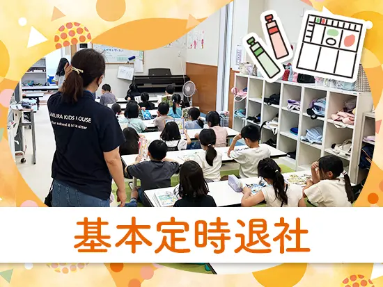 残業ほぼゼロで家庭との両立も無理なく叶う職場です。