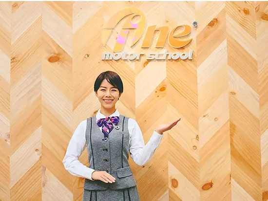 「地球に優しく、事故のない社会」へ。独自の教習と温かい対話で、地域から愛される自動車教習所です。