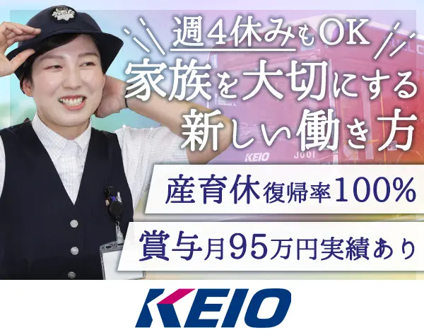 バスドライバー*時短正社員*未経験OK*年間休日120日～*産育休復職率100％