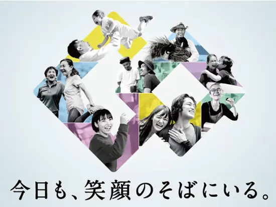本気で、笑おう