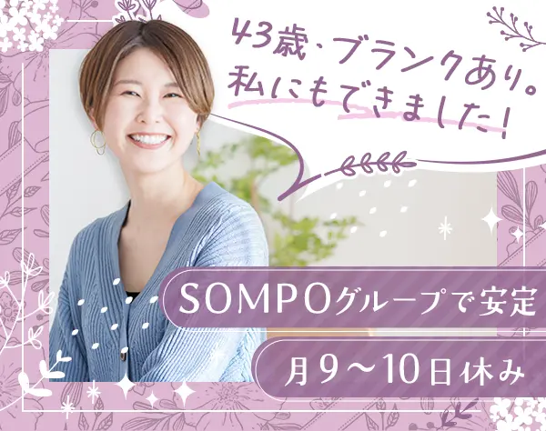 調理スタッフ*全国エリア募集*未経験OK*書類選考なし*賞与年2回*Web面接