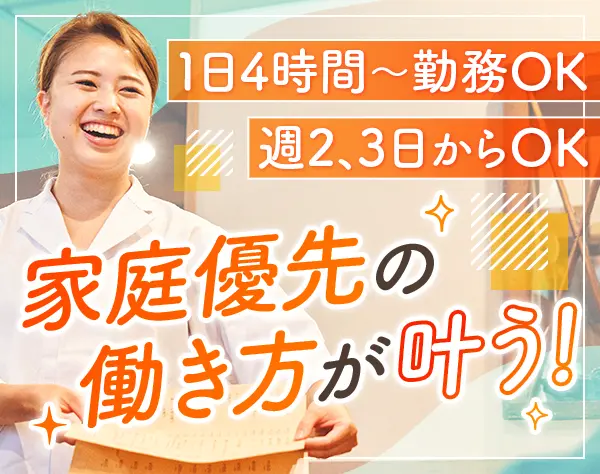 ホールスタッフ/未経験歓迎/Wワーク可/髪色・髪型自由/週3日・1日4時間～OK