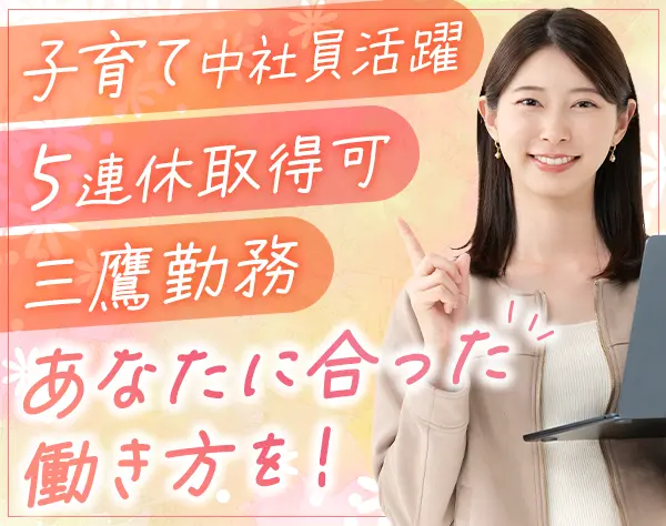 経理*未経験OK*月給25万円~*昨年度賞与実績3ヶ月*残業ほぼなし*転勤なし