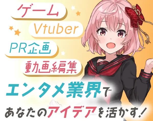 広報*動画編集やデザイン業務有*週2~3リモート*フレックス制*未経験OK
