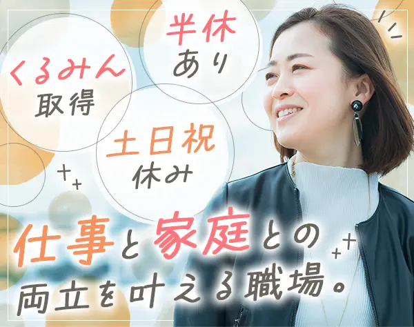 ライフコンサルタント*未経験・ブランクOK*土日祝休*転勤なし*基本定時退社