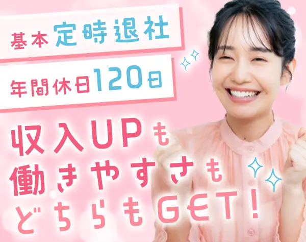 ライフコンサルタント*未経験歓迎*保障額30万円～可*土日祝休み*半休取得OK