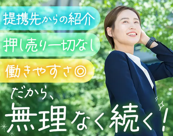 営業(医師/医院向け)*インセン年100万～も可*残業ほぼ0*育児と両立OK*反響