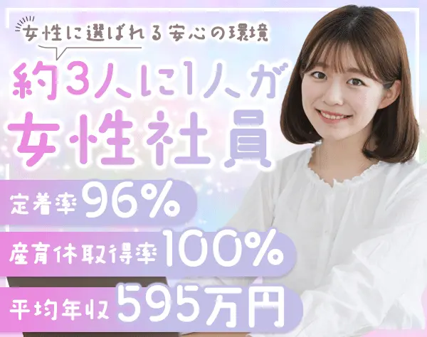 インフラエンジニア*平均年収595万円*リモート約8割*賞与実績3.5ヶ月分