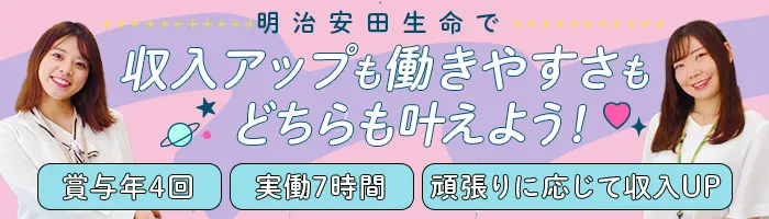 MYリレーションシップアソシエイト*月額28.6万円*未経験OK*研修充実