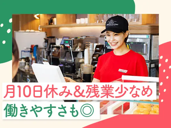 社員の働きやすさも追求。業界でも数少ない年間休日120日以上をご用意しています！