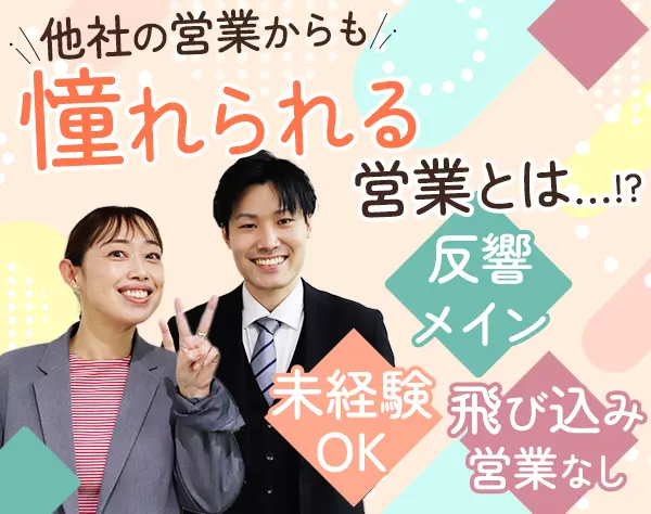 人材コーディネーター（病院への医師紹介）*未経験OK*年休123日*17:30定時
