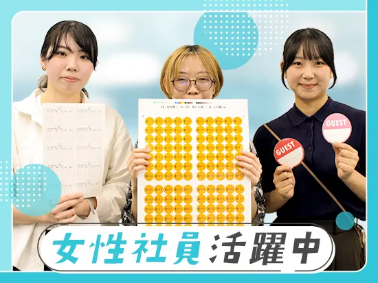 子育て中の社員も在籍。ライフステージが変わっても安心して長く働いていただけます。