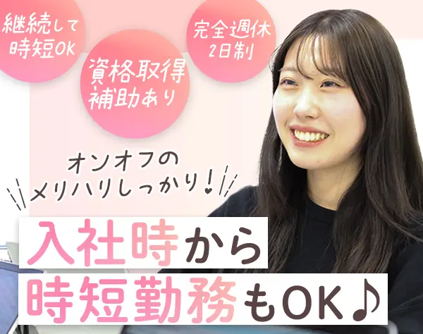 塾講師*未経験OK*入社後研修有*残業月10h程*賞与年2回+手当充実*複数名採用