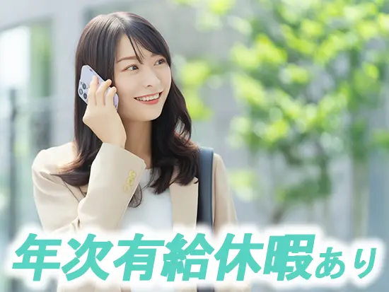 お客さまを幸せにするために、まずは自分のライフプランも大切にしています。