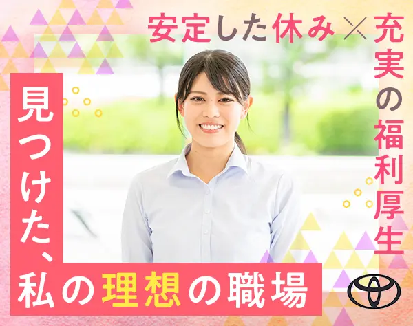 営業事務◆未経験OK*残業ほぼなし*6月入社歓迎*駅チカ徒歩4分*締切間近◆