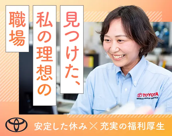 受付スタッフ*未経験大歓迎*基本定時退社*連休取得可能*ママさん活躍中