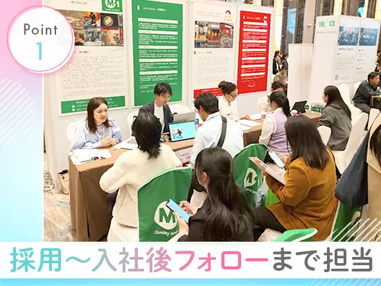 ただ人を採用して終わりではありません！1人の求職者に一気通貫で寄り添うことができます！