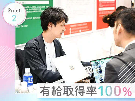 有給がとりやすく、土日とつなげて大型連休にすることで旅行へ行くことも可能です！