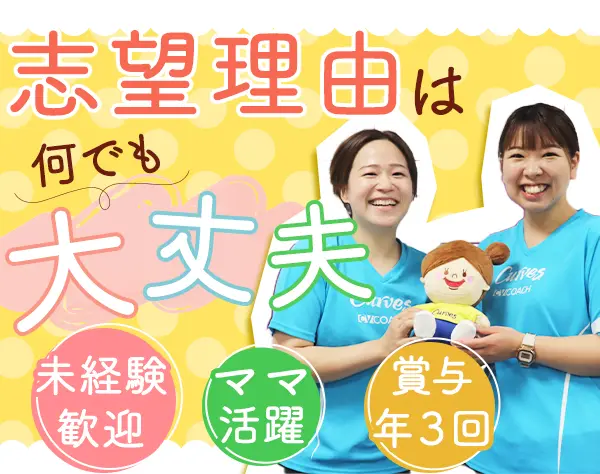 接客スタッフ*未経験OK*月給27万円～*日祝/GW/年末年始休み*キャリア復帰OK
