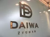 成長めざましい不動産会社。さらなる発展と上場達成へフレッシュな人材が必要です。実力次第で高報酬も！