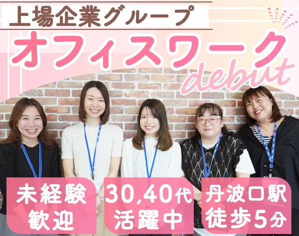 お客様サポート/未経験OK/残業ほぼなし/3ヶ月研修/京都募集/cc25kcc001