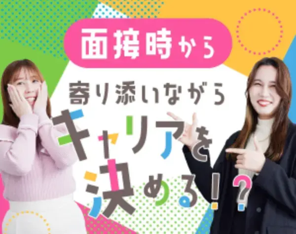 ITサポートスタッフ*未経験OK*若手社員73%*女性割合30%*フルリモートあり