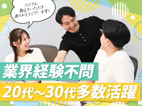 Googleクチコミ★4.8。問い合わせは、向こうからやってくる！