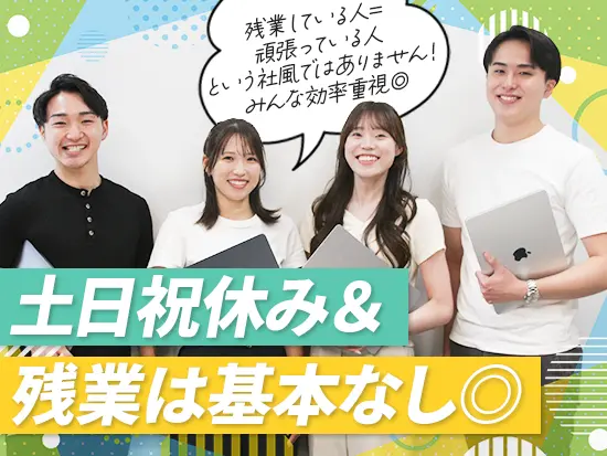 定着率95%の秘訣は、居心地の良さ！明るく穏やかなメンバーばかりです◎
