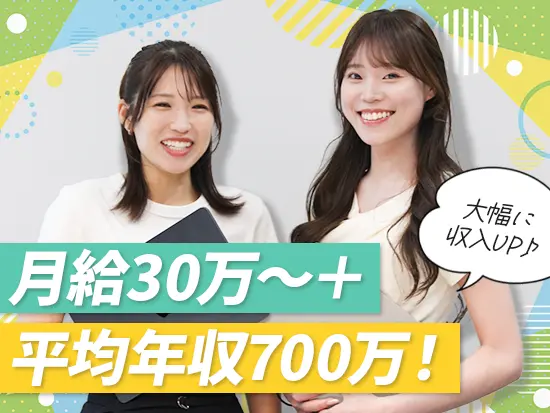 宅建取得で月給にプラス2万円支給（月）！収入を上げ続けられる環境です♪