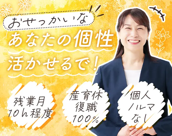 お客さま窓口*未経験歓迎*完全週休2日*賞与有*年間休日120日以上*時間休OK