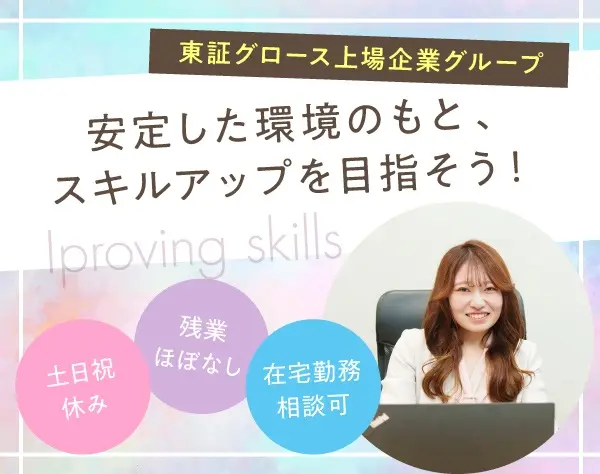 医療システムを支えるITサポート／経験不問＊安定の医療業界＊月収28万円～