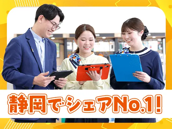 静岡県内にauショップ28店舗とUQスポット2店舗を展開。県内トップシェアを誇ります♪