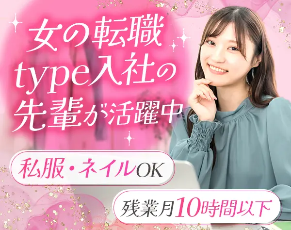 事務*年休123日*賞与年2回+決算賞与*服装自由*日本橋駅から徒歩2分