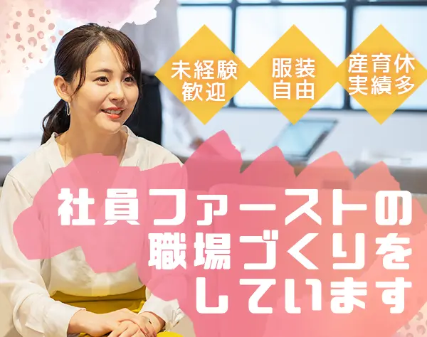 テクニカルサポート＊未経験OK＊完全土日祝休＊残業少なめ