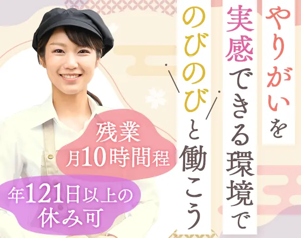 店舗スタッフ*未経験歓迎*堺市美原区*マイカー通勤OK*女性9割*残業ほぼなし