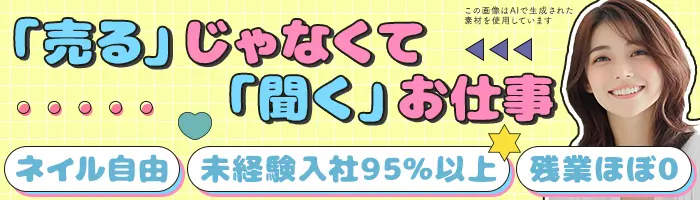 カスタマーサクセス*未経験OK*土日祝*100％内勤*残業少なめ*賞与年2回