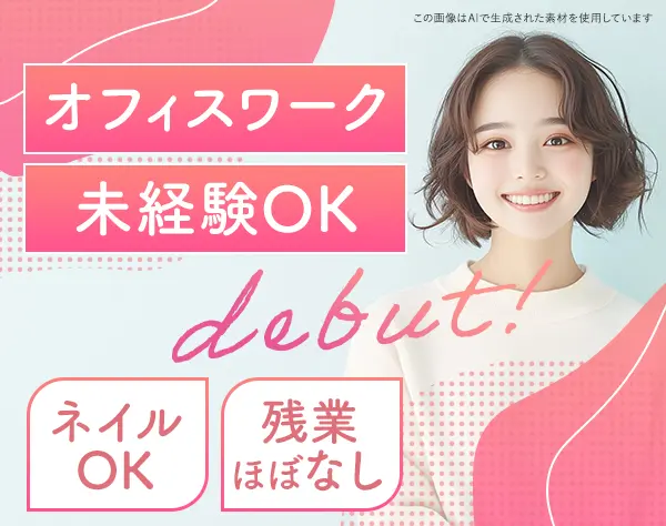 カスタマーサクセス*未経験OK*土日祝*100％内勤*残業少なめ*賞与年2回