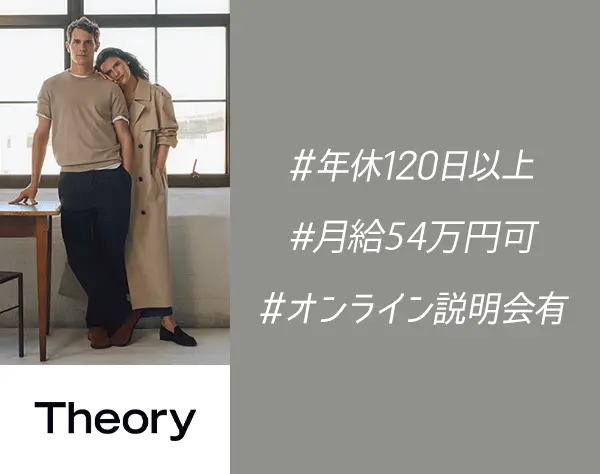 アパレルスタッフ(経験者優遇)*女性比率80％～*残業月10H程度*月給39万可