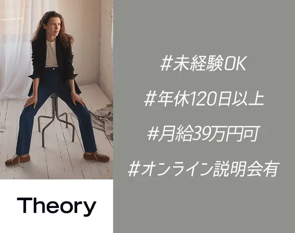 アパレルスタッフ*未経験OK*残業時間10H以下*週3日もOK*月給39万円可
