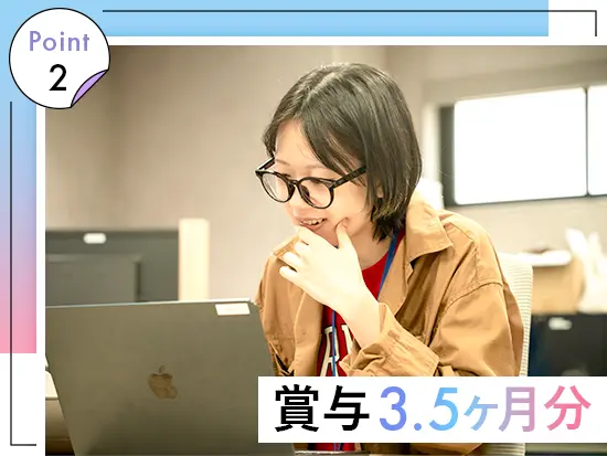 月給最大40万円～・賞与年3.5ヶ月分！頑張った分は、しっかりと給与に反映される環境です！