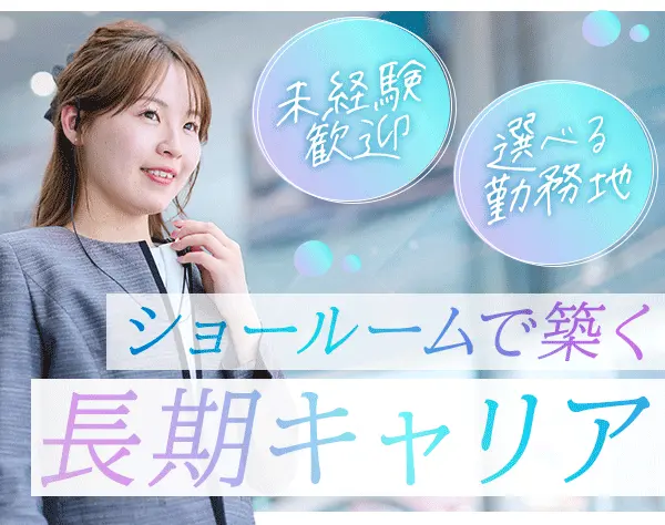 受付*完全人柄採用*賞与年2回+決算賞与*残業月10h以下*産育休取得多数