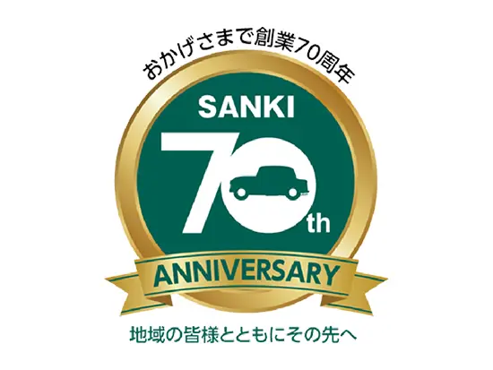 創業70年の安定基盤★地域に愛されるトヨタ副販売店で、未経験から成長できるフィールドを用意！