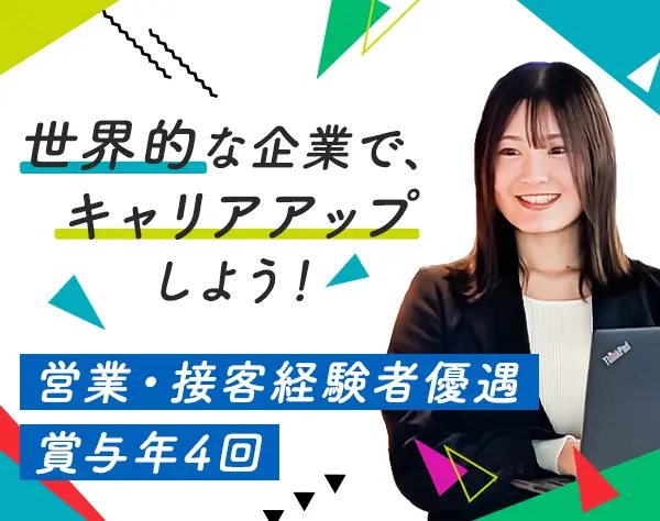 人材コーディネーター/未経験OK/フレックス/在宅可/土日祝休/服ネイル自由