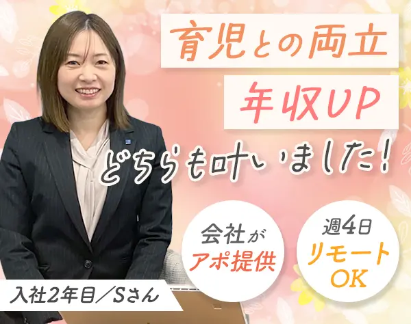 ファイナンシャルプランナー*リモートOK*残業月2.8h*40～50代活躍