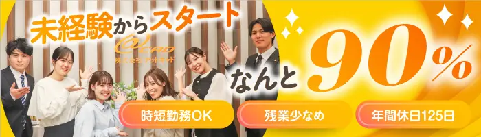 人材フォロースタッフ*未経験歓迎*土日祝休み*年休122日以上*時短勤務ok