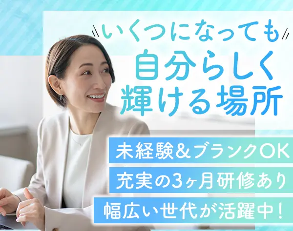 大樹生命保険株式会社　武蔵野統括営業部　第一営業室