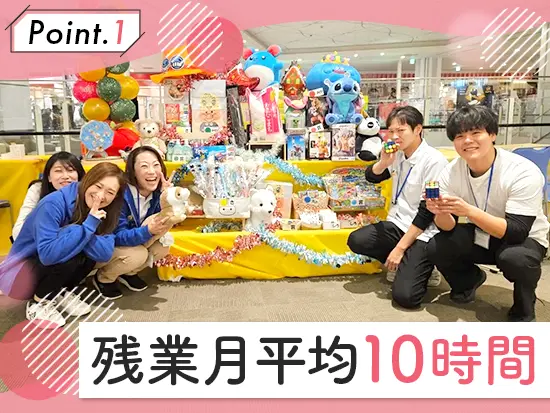 原則定時退勤のため、お仕事終わりはプライベートな時間に充てられます◎
