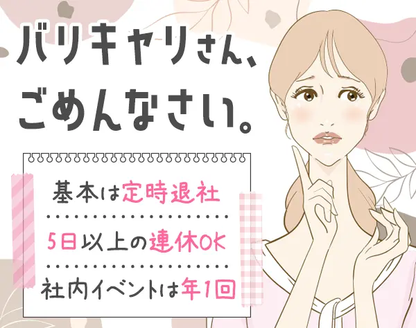 Webクリエイター*月30万~*残業月4.5h*年休122日以上*女性70％*定着率100%