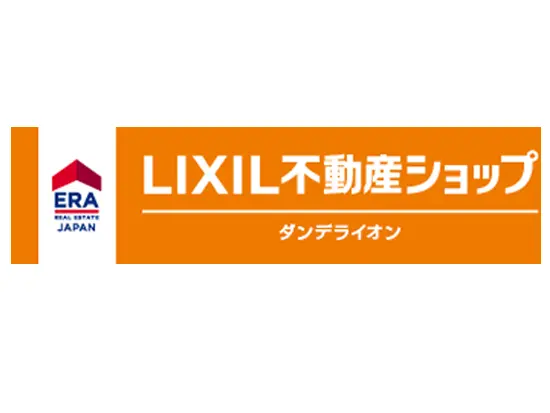 北区の地域密着型不動産店を目指して「LIXIL不動産ショップ ダンデライオン」を運営しています。
